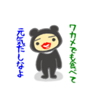 ひみつのクマスン（個別スタンプ：5）