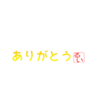 るいさん専用吹き出しスタンプ（個別スタンプ：3）