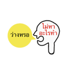 Truth in mind（個別スタンプ：15）