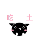 Black imp_（個別スタンプ：25）