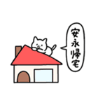 全国の【安永】さんのためのスタンプ（個別スタンプ：28）