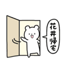 全国の【花井】さんのためのスタンプ（個別スタンプ：28）