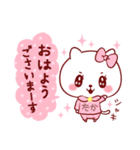 愛されたかちゃん（個別スタンプ：9）