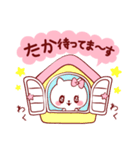 愛されたかちゃん（個別スタンプ：11）