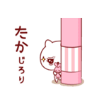 愛されたかちゃん（個別スタンプ：16）