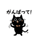 子猫のくろちゃん（個別スタンプ：11）
