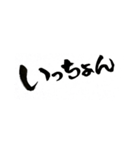 一筆文字。熊本弁バージョン。（個別スタンプ：1）