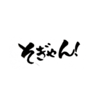 一筆文字。熊本弁バージョン。（個別スタンプ：2）