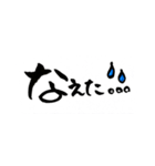 一筆文字。熊本弁バージョン。（個別スタンプ：3）