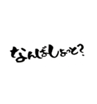 一筆文字。熊本弁バージョン。（個別スタンプ：4）