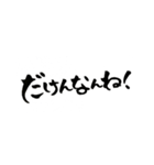 一筆文字。熊本弁バージョン。（個別スタンプ：10）