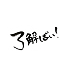 一筆文字。熊本弁バージョン。（個別スタンプ：13）