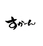 一筆文字。熊本弁バージョン。（個別スタンプ：17）