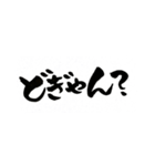 一筆文字。熊本弁バージョン。（個別スタンプ：20）