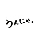 一筆文字。熊本弁バージョン。（個別スタンプ：21）