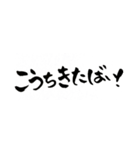 一筆文字。熊本弁バージョン。（個別スタンプ：22）