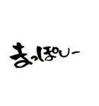 一筆文字。熊本弁バージョン。（個別スタンプ：23）