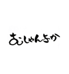 一筆文字。熊本弁バージョン。（個別スタンプ：28）