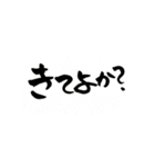 一筆文字。熊本弁バージョン。（個別スタンプ：35）