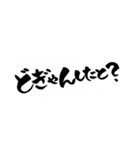 一筆文字。熊本弁バージョン。（個別スタンプ：37）