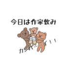 作家ぐまの日常 01（個別スタンプ：16）