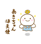 あきちゃんが使う名前スタンプだよ（個別スタンプ：9）