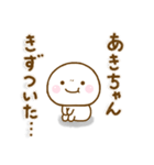 あきちゃんが使う名前スタンプだよ（個別スタンプ：10）