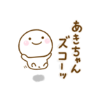 あきちゃんが使う名前スタンプだよ（個別スタンプ：11）