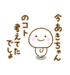 あきちゃんが使う名前スタンプだよ（個別スタンプ：13）