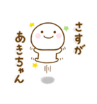 あきちゃんが使う名前スタンプだよ（個別スタンプ：22）