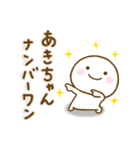 あきちゃんが使う名前スタンプだよ（個別スタンプ：24）