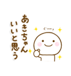 あきちゃんが使う名前スタンプだよ（個別スタンプ：28）