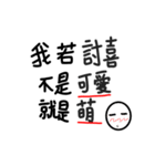 The quotation of the characters（個別スタンプ：11）