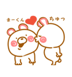 大好きな【まーくん】へ送信♡（個別スタンプ：10）