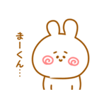 大好きな【まーくん】へ送信♡（個別スタンプ：30）