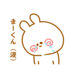 大好きな【まーくん】へ送信♡（個別スタンプ：31）