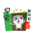 Cat - Greetings and blessings（個別スタンプ：1）