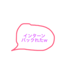 インターンスタンプ（個別スタンプ：5）