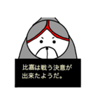 比嘉さんスタンプ！(面白系苗字スタンプ)（個別スタンプ：18）