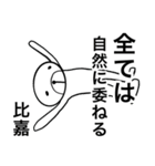 比嘉さんスタンプ！(面白系苗字スタンプ)（個別スタンプ：26）