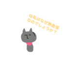 へたねこなぞなぞ（個別スタンプ：4）