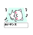 動く！『あい』専用の名前スタンプ（個別スタンプ：1）