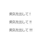 連続ウザ熱い応援。（個別スタンプ：5）