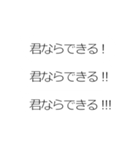 連続ウザ熱い応援。（個別スタンプ：8）