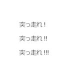 連続ウザ熱い応援。（個別スタンプ：10）