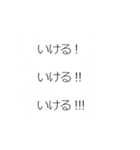 連続ウザ熱い応援。（個別スタンプ：16）