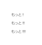 連続ウザ熱い応援。（個別スタンプ：20）