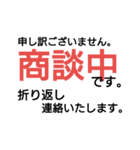 折り返し連絡します（個別スタンプ：1）