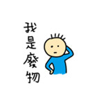 Hey I'm lazy man.（個別スタンプ：20）