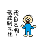 Hey I'm lazy man.（個別スタンプ：33）